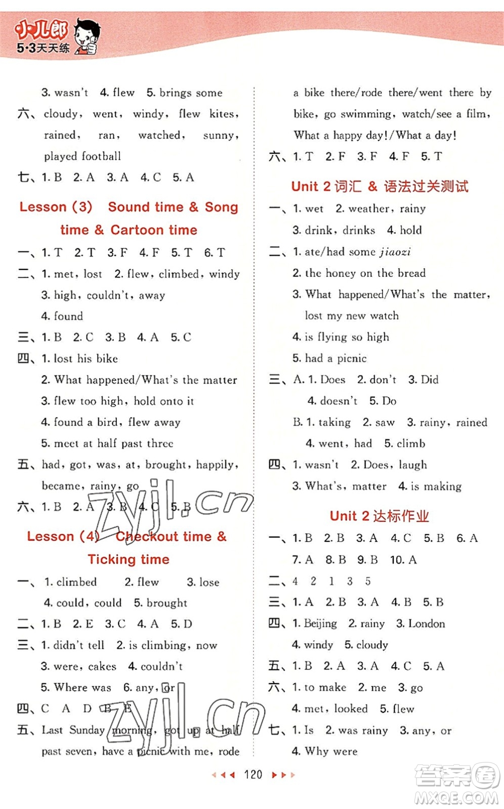 教育科學(xué)出版社2022秋季53天天練六年級(jí)英語上冊YL譯林版答案