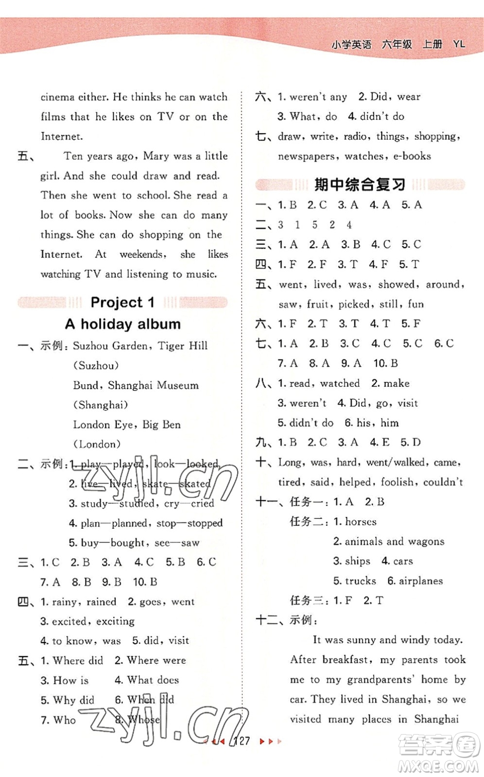 教育科學(xué)出版社2022秋季53天天練六年級(jí)英語上冊YL譯林版答案