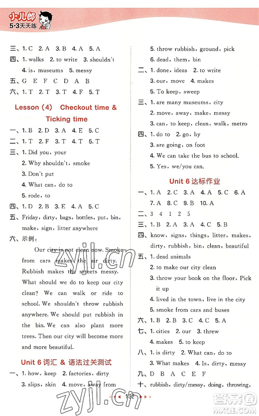 教育科學(xué)出版社2022秋季53天天練六年級(jí)英語上冊YL譯林版答案