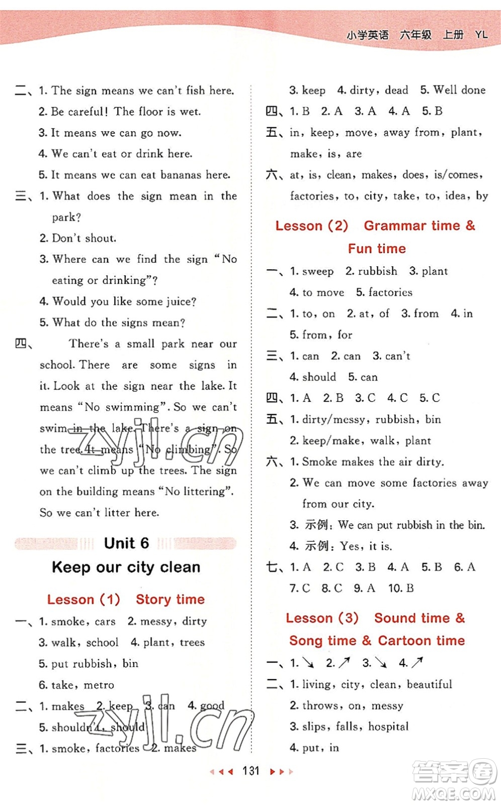 教育科學(xué)出版社2022秋季53天天練六年級(jí)英語上冊YL譯林版答案