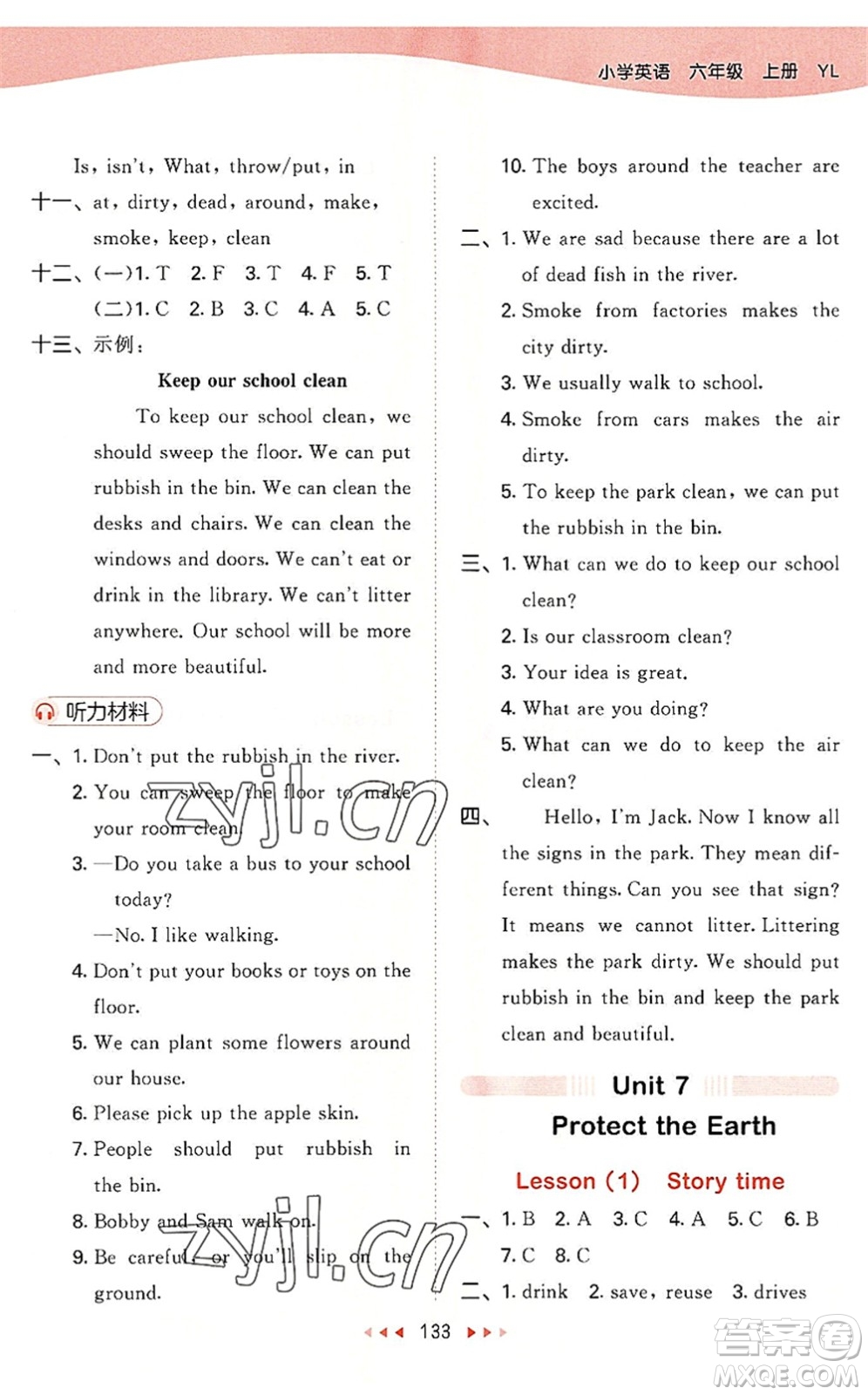 教育科學(xué)出版社2022秋季53天天練六年級(jí)英語上冊YL譯林版答案