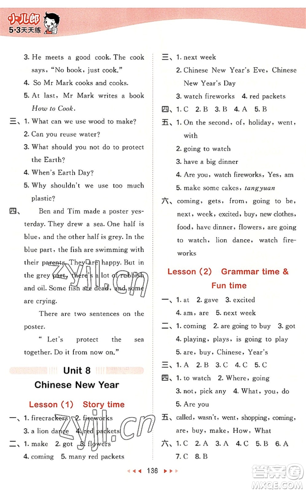 教育科學(xué)出版社2022秋季53天天練六年級(jí)英語上冊YL譯林版答案