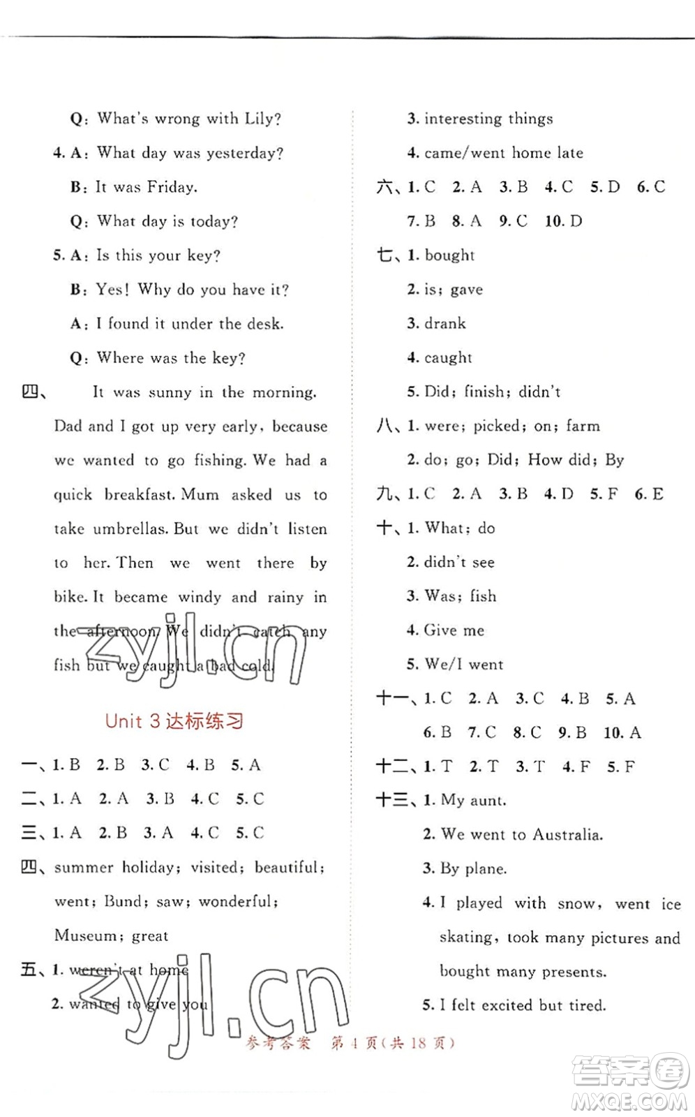 教育科學(xué)出版社2022秋季53天天練六年級(jí)英語上冊YL譯林版答案