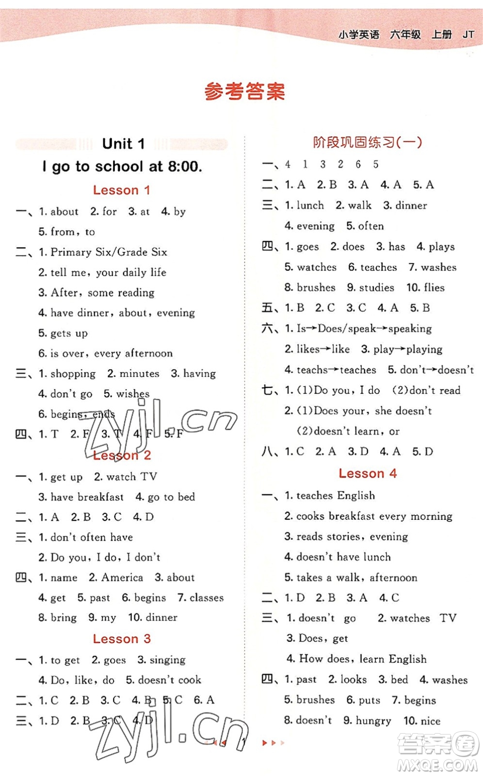 教育科學(xué)出版社2022秋季53天天練六年級(jí)英語(yǔ)上冊(cè)JT人教精通版答案