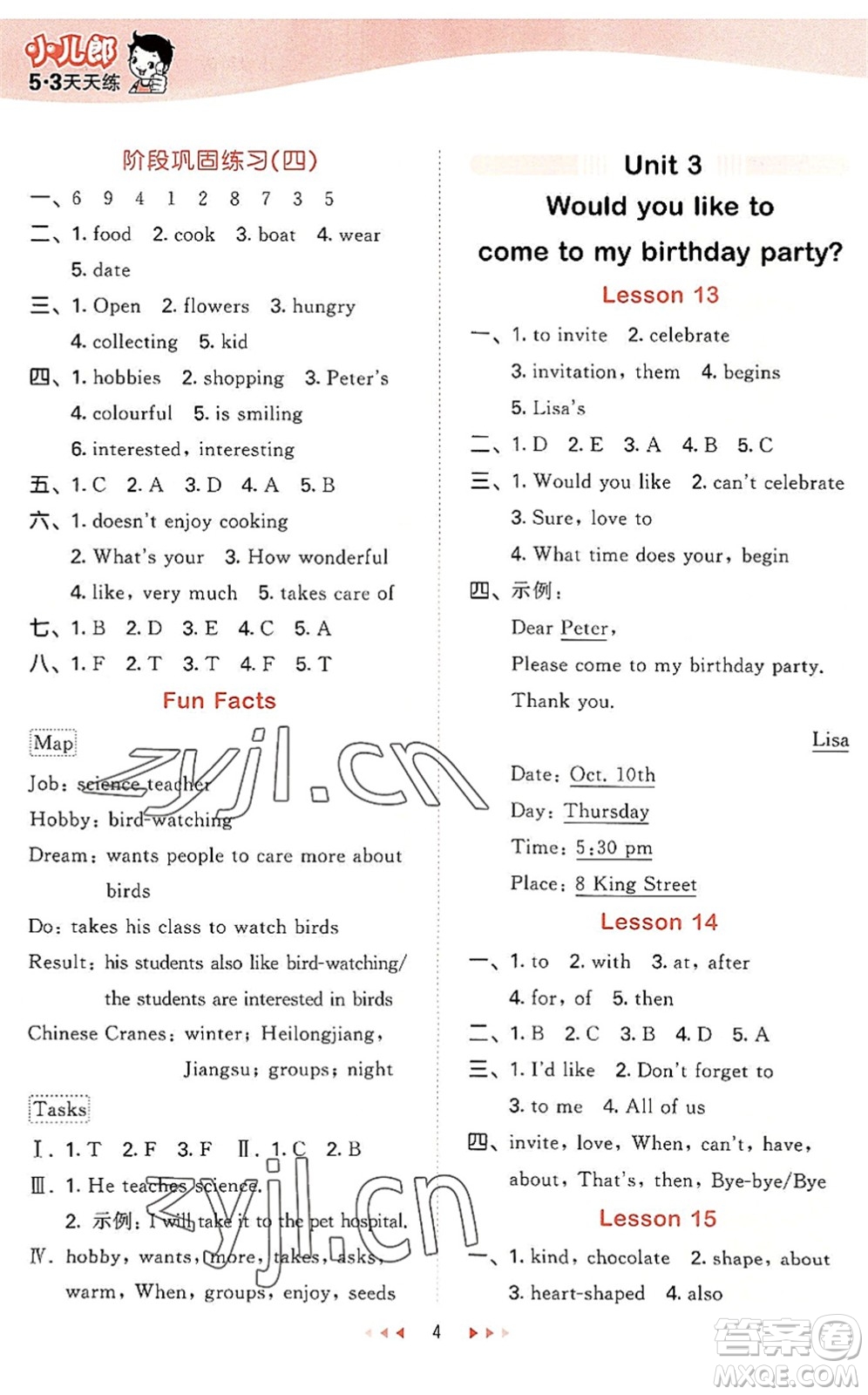 教育科學(xué)出版社2022秋季53天天練六年級(jí)英語(yǔ)上冊(cè)JT人教精通版答案