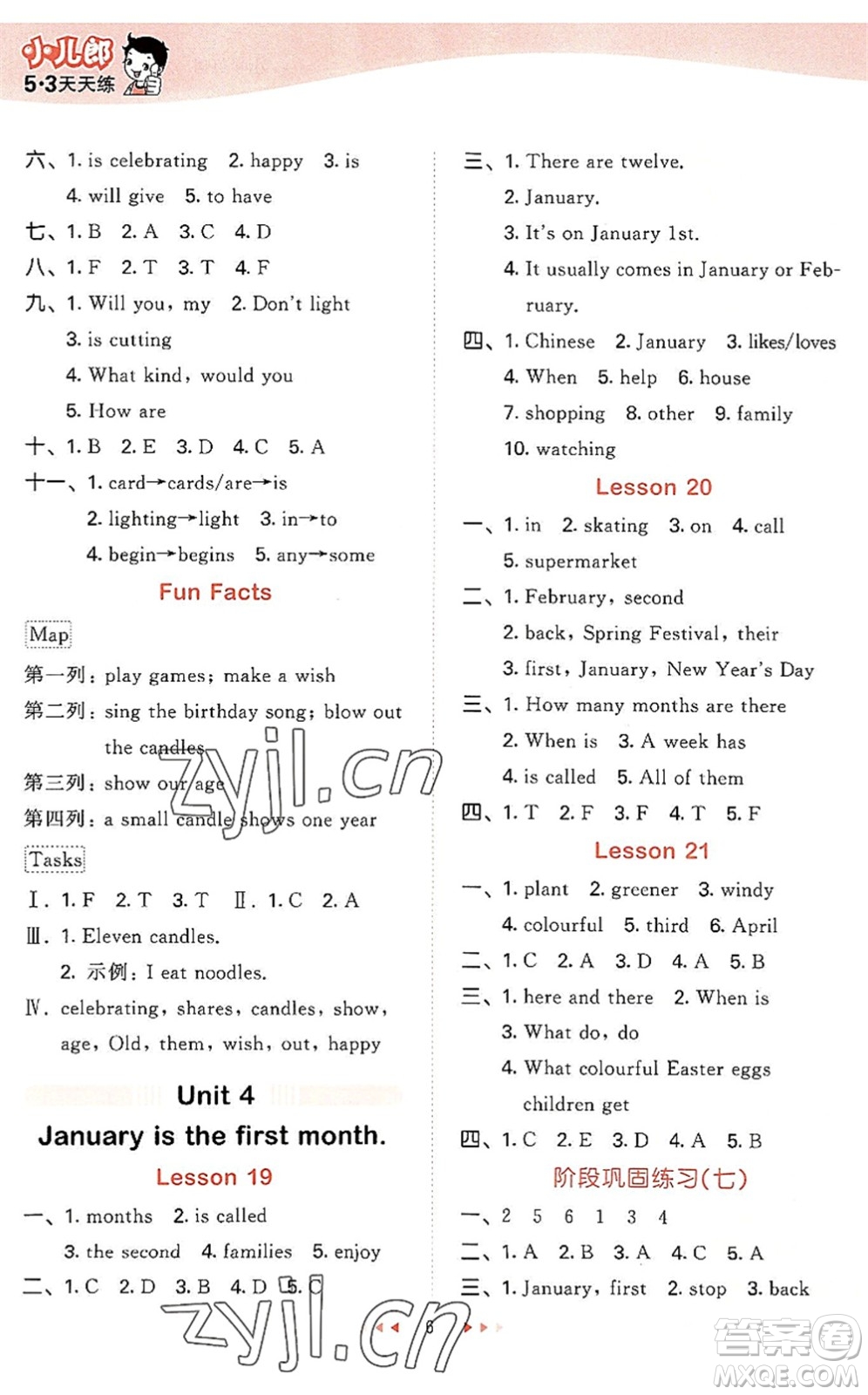 教育科學(xué)出版社2022秋季53天天練六年級(jí)英語(yǔ)上冊(cè)JT人教精通版答案