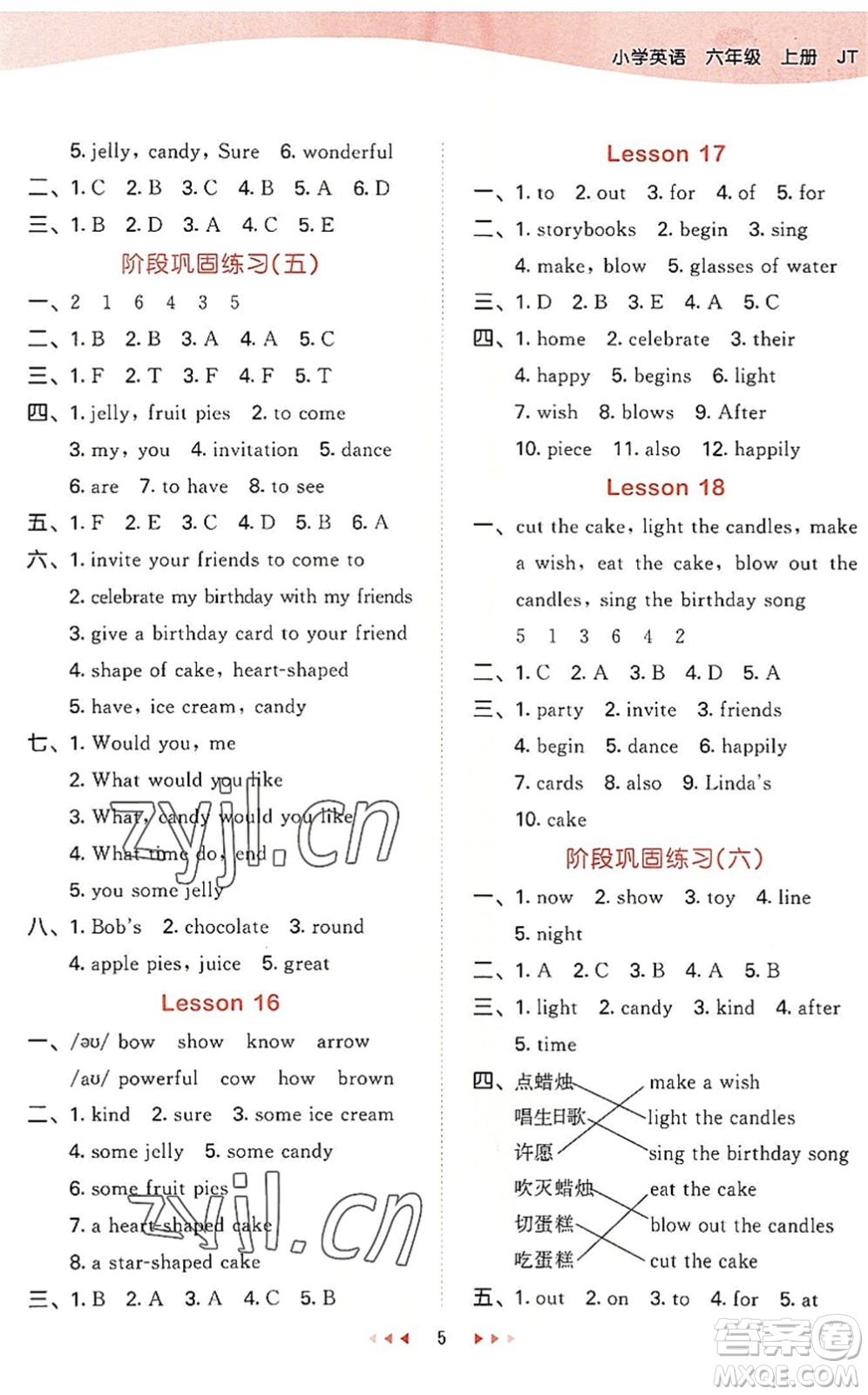 教育科學(xué)出版社2022秋季53天天練六年級(jí)英語(yǔ)上冊(cè)JT人教精通版答案