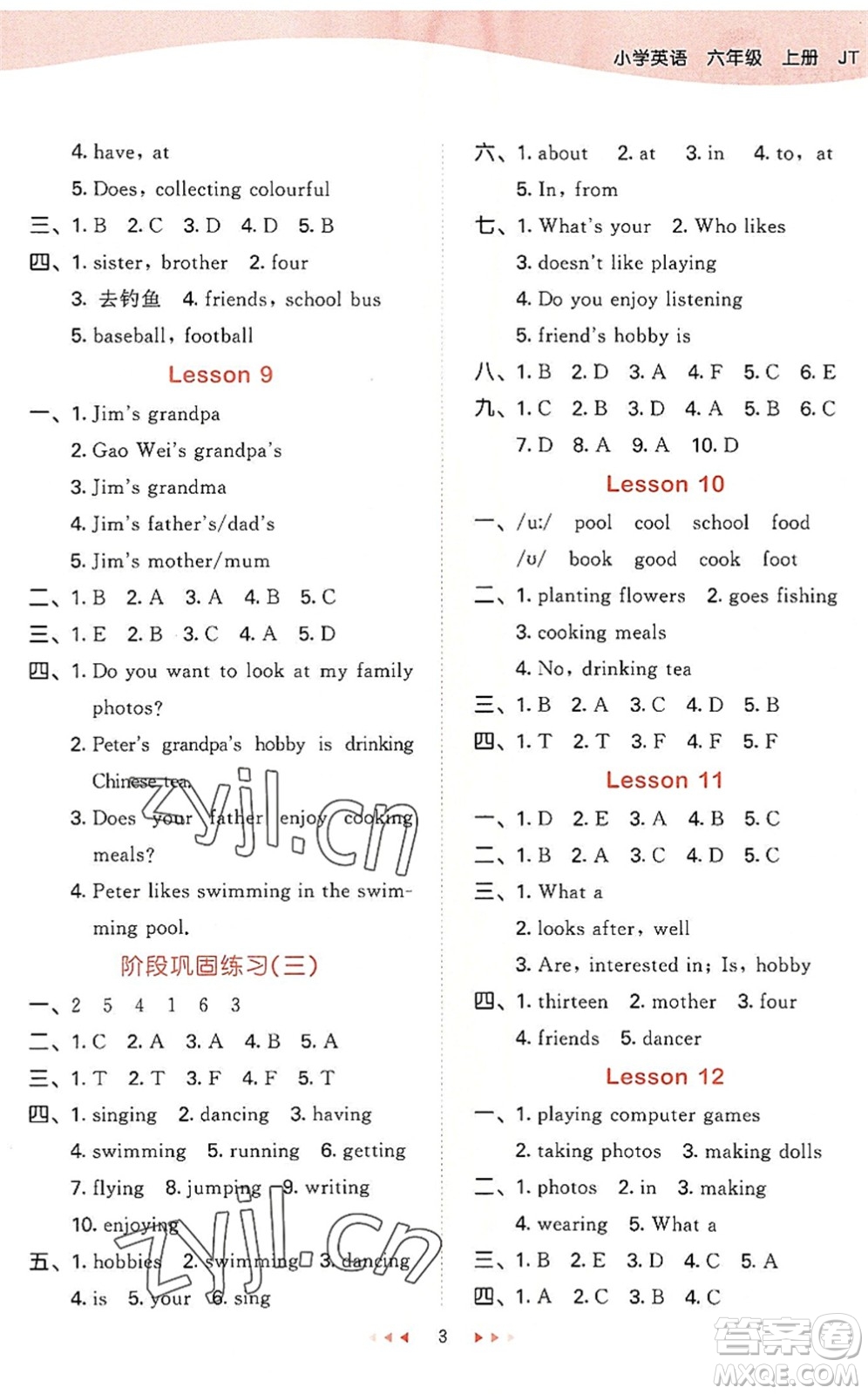 教育科學(xué)出版社2022秋季53天天練六年級(jí)英語(yǔ)上冊(cè)JT人教精通版答案