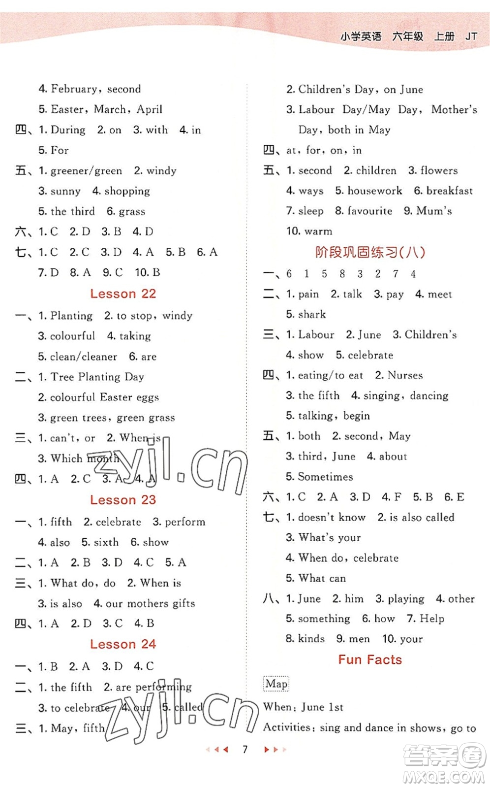 教育科學(xué)出版社2022秋季53天天練六年級(jí)英語(yǔ)上冊(cè)JT人教精通版答案