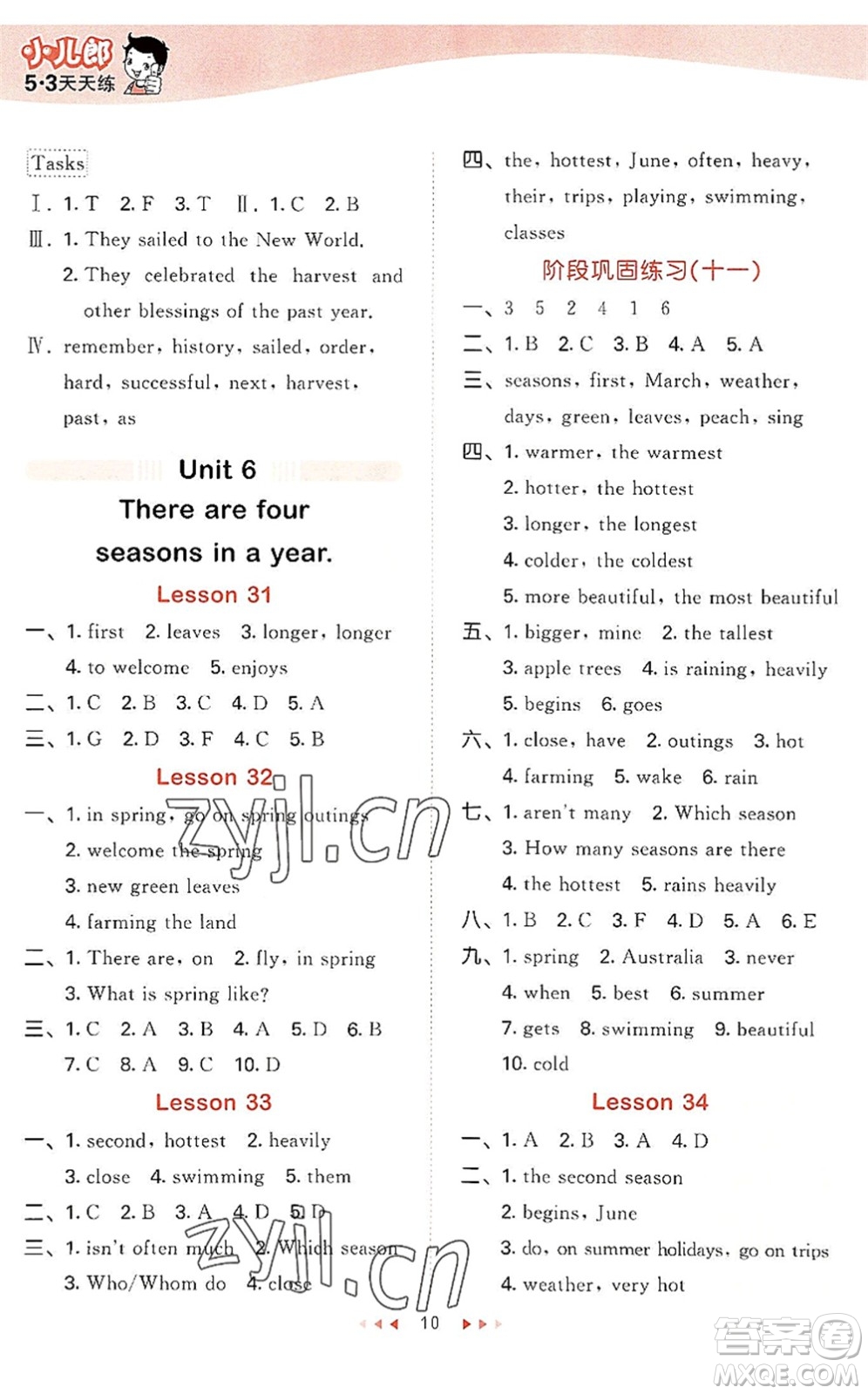 教育科學(xué)出版社2022秋季53天天練六年級(jí)英語(yǔ)上冊(cè)JT人教精通版答案