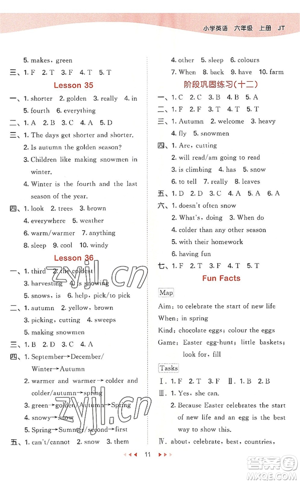 教育科學(xué)出版社2022秋季53天天練六年級(jí)英語(yǔ)上冊(cè)JT人教精通版答案