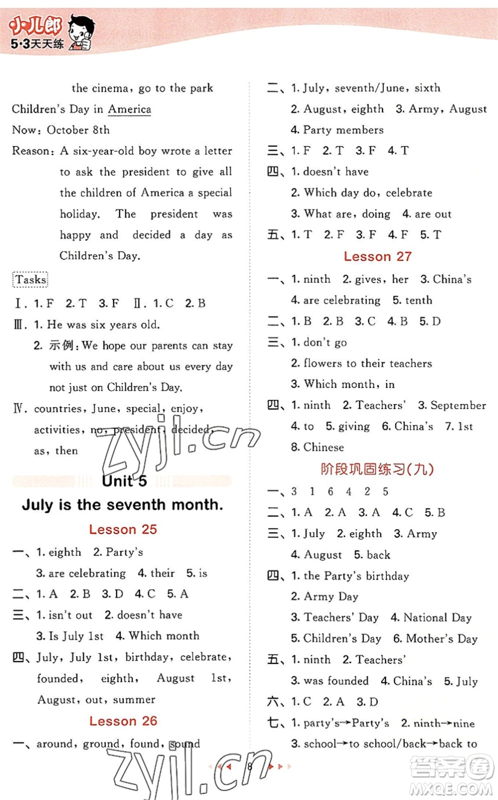 教育科學(xué)出版社2022秋季53天天練六年級(jí)英語(yǔ)上冊(cè)JT人教精通版答案