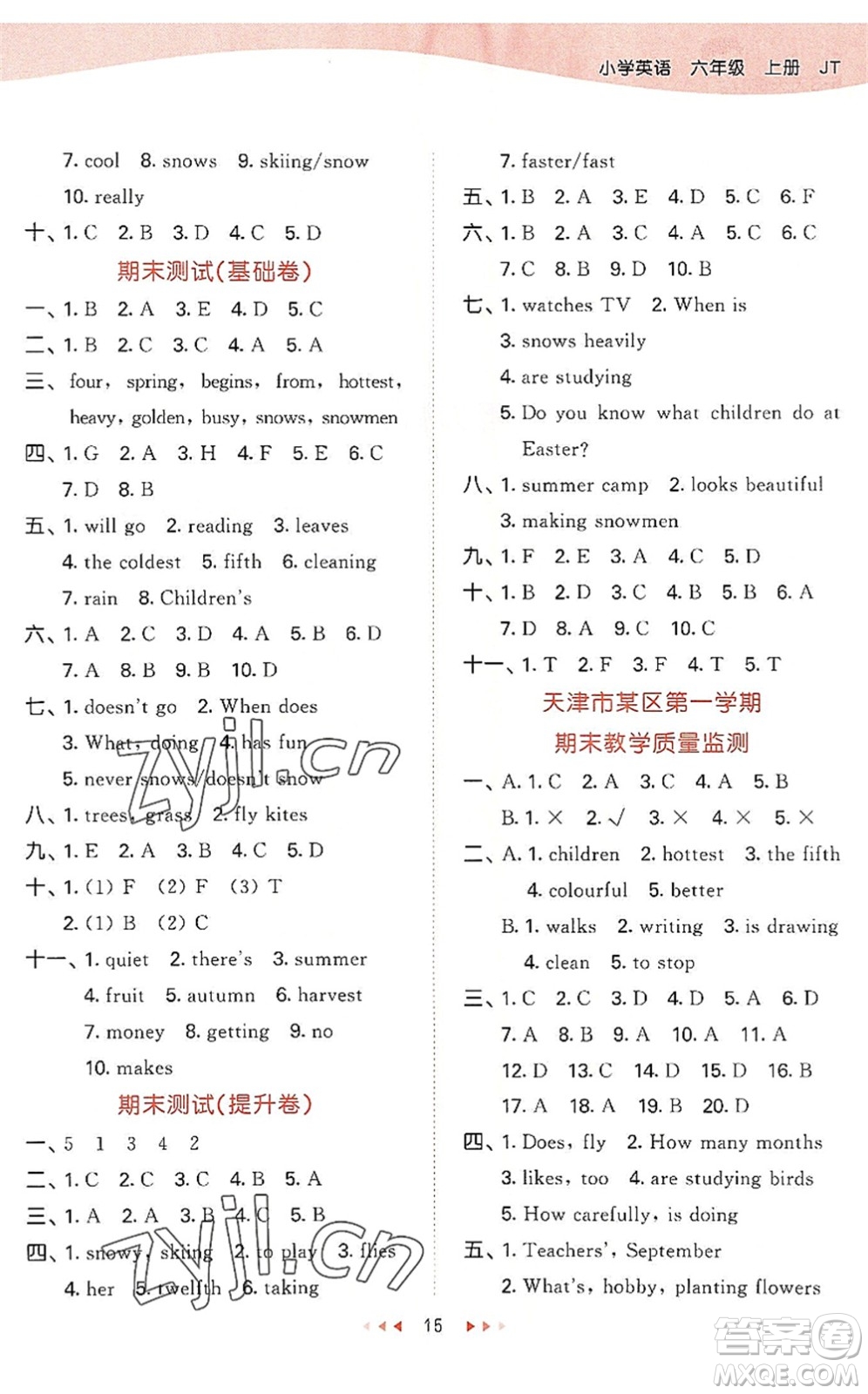 教育科學(xué)出版社2022秋季53天天練六年級(jí)英語(yǔ)上冊(cè)JT人教精通版答案