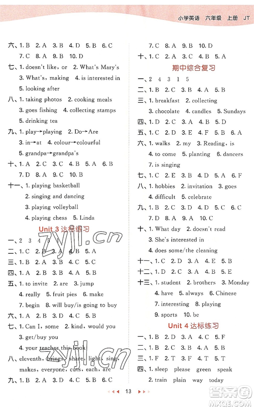 教育科學(xué)出版社2022秋季53天天練六年級(jí)英語(yǔ)上冊(cè)JT人教精通版答案