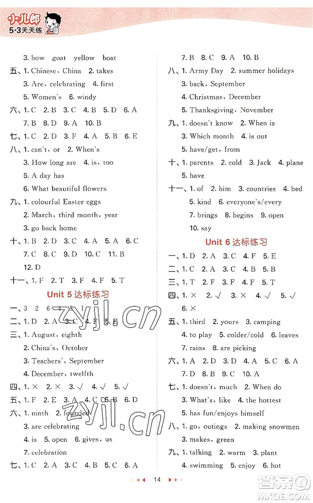 教育科學(xué)出版社2022秋季53天天練六年級(jí)英語(yǔ)上冊(cè)JT人教精通版答案