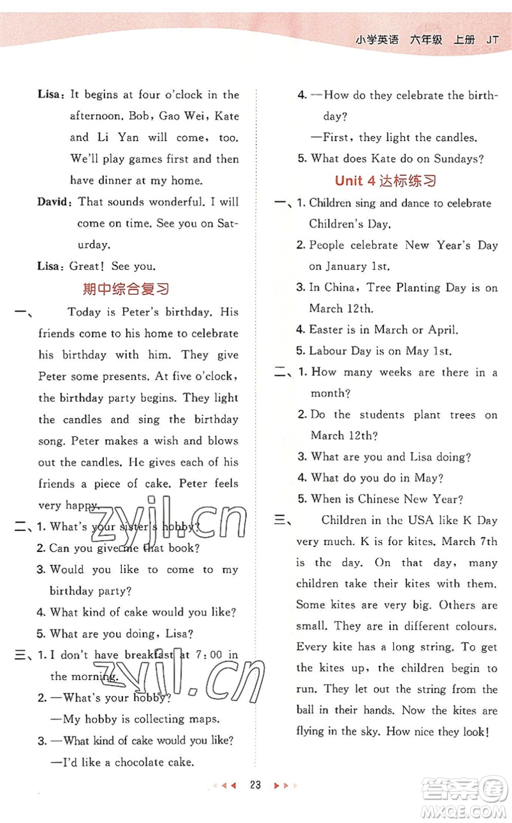 教育科學(xué)出版社2022秋季53天天練六年級(jí)英語(yǔ)上冊(cè)JT人教精通版答案