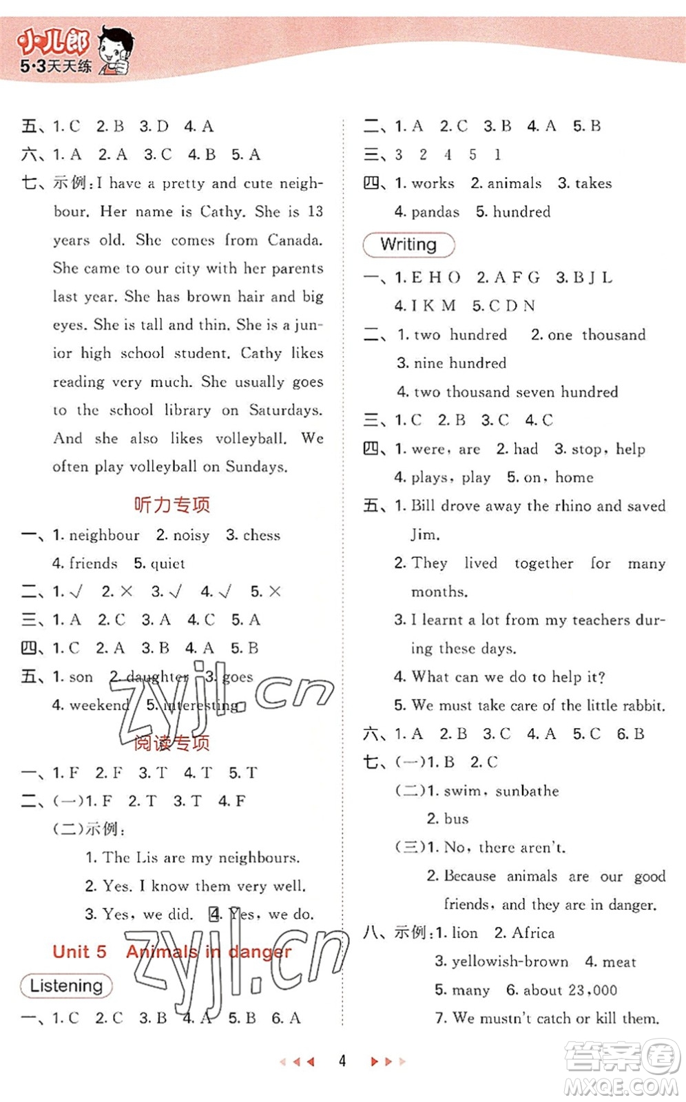 教育科學(xué)出版社2022秋季53天天練六年級英語上冊HN滬教牛津版答案