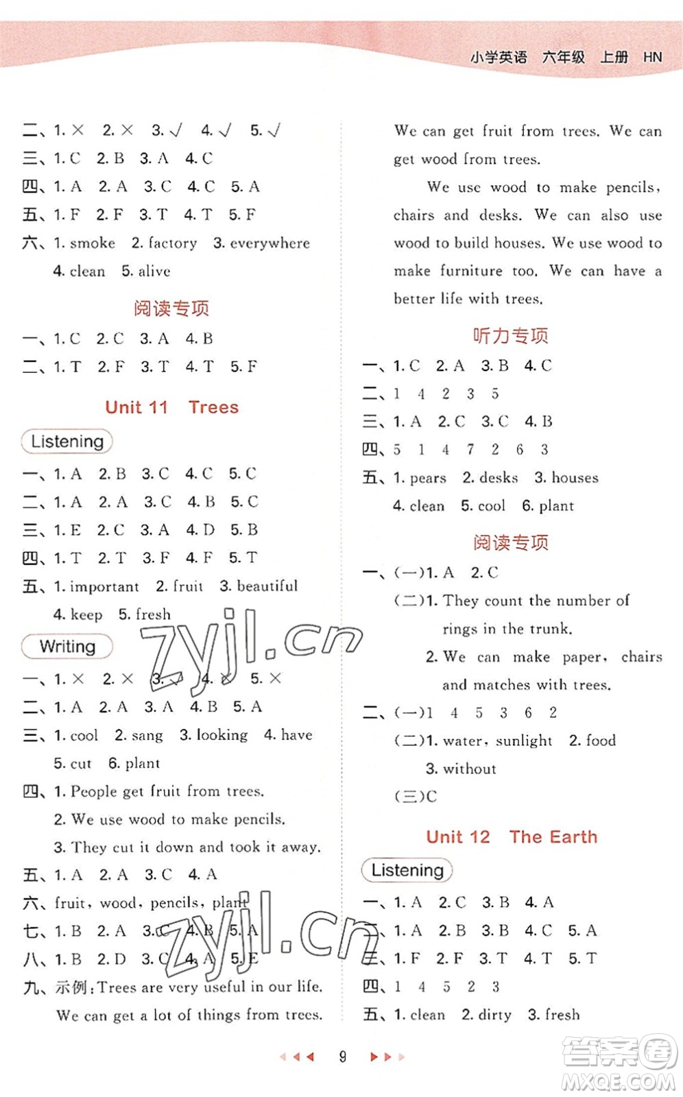 教育科學(xué)出版社2022秋季53天天練六年級英語上冊HN滬教牛津版答案