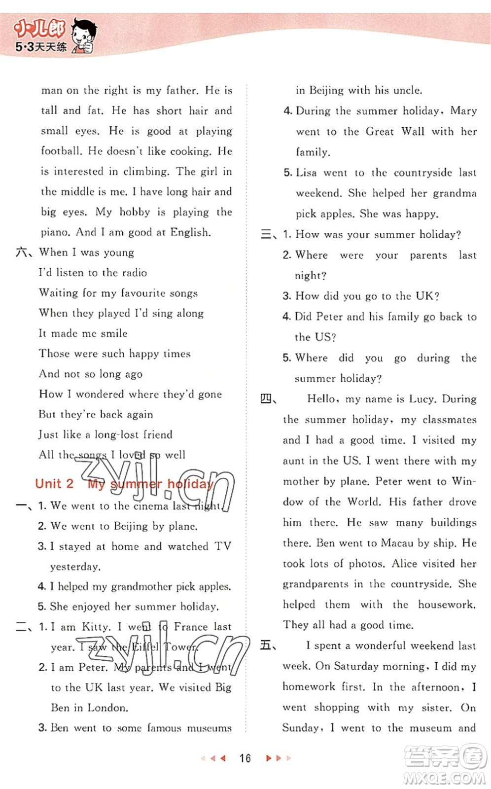 教育科學(xué)出版社2022秋季53天天練六年級英語上冊HN滬教牛津版答案