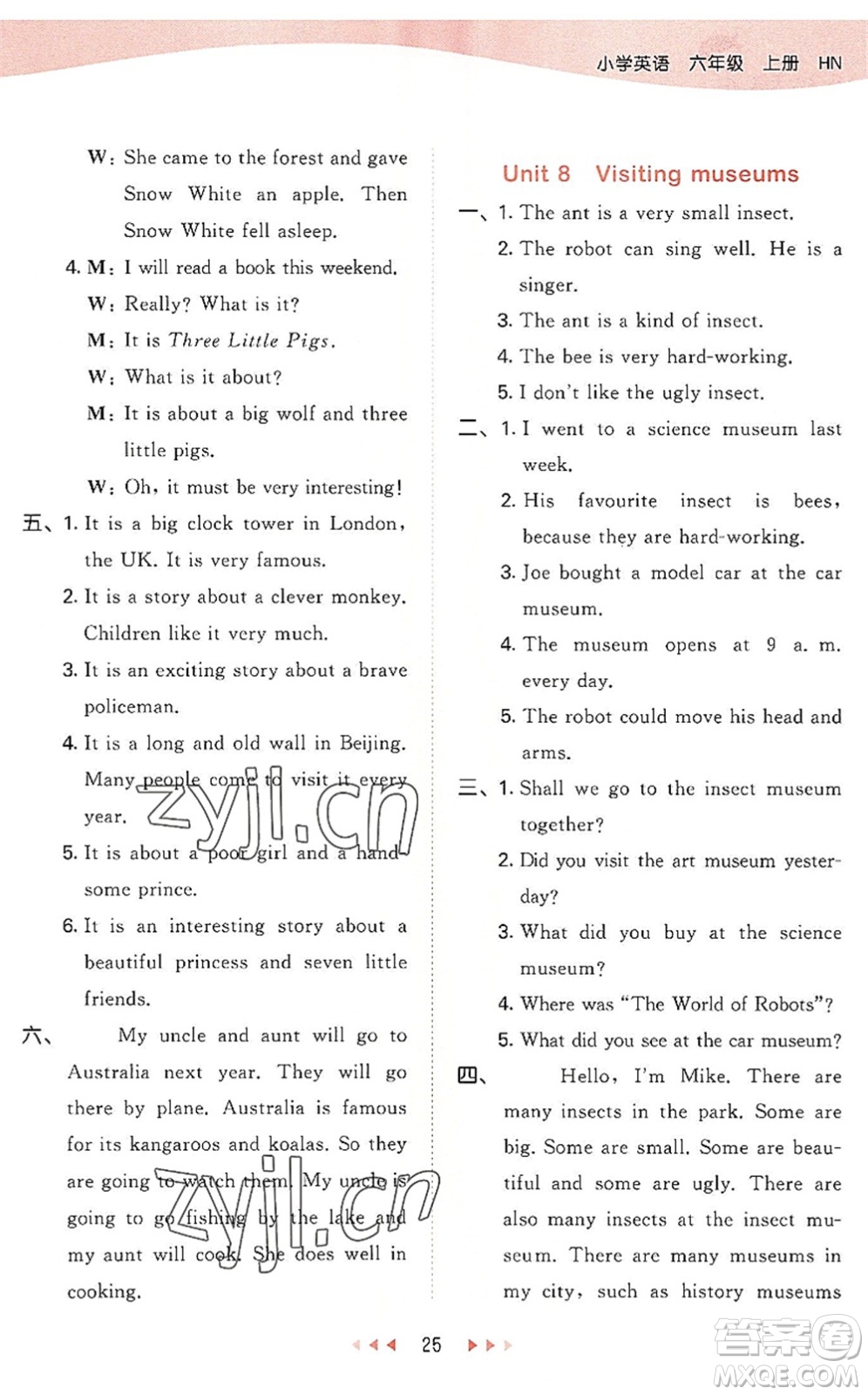 教育科學(xué)出版社2022秋季53天天練六年級英語上冊HN滬教牛津版答案