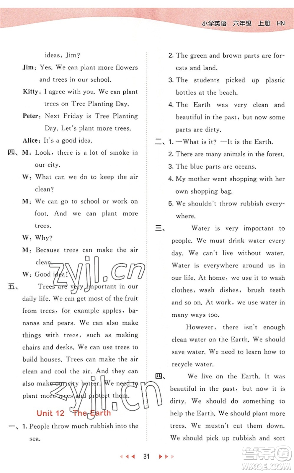 教育科學(xué)出版社2022秋季53天天練六年級英語上冊HN滬教牛津版答案