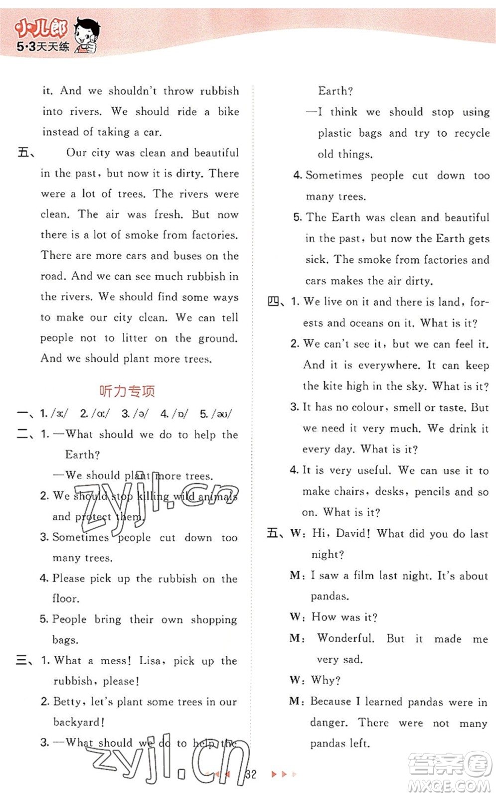 教育科學(xué)出版社2022秋季53天天練六年級英語上冊HN滬教牛津版答案