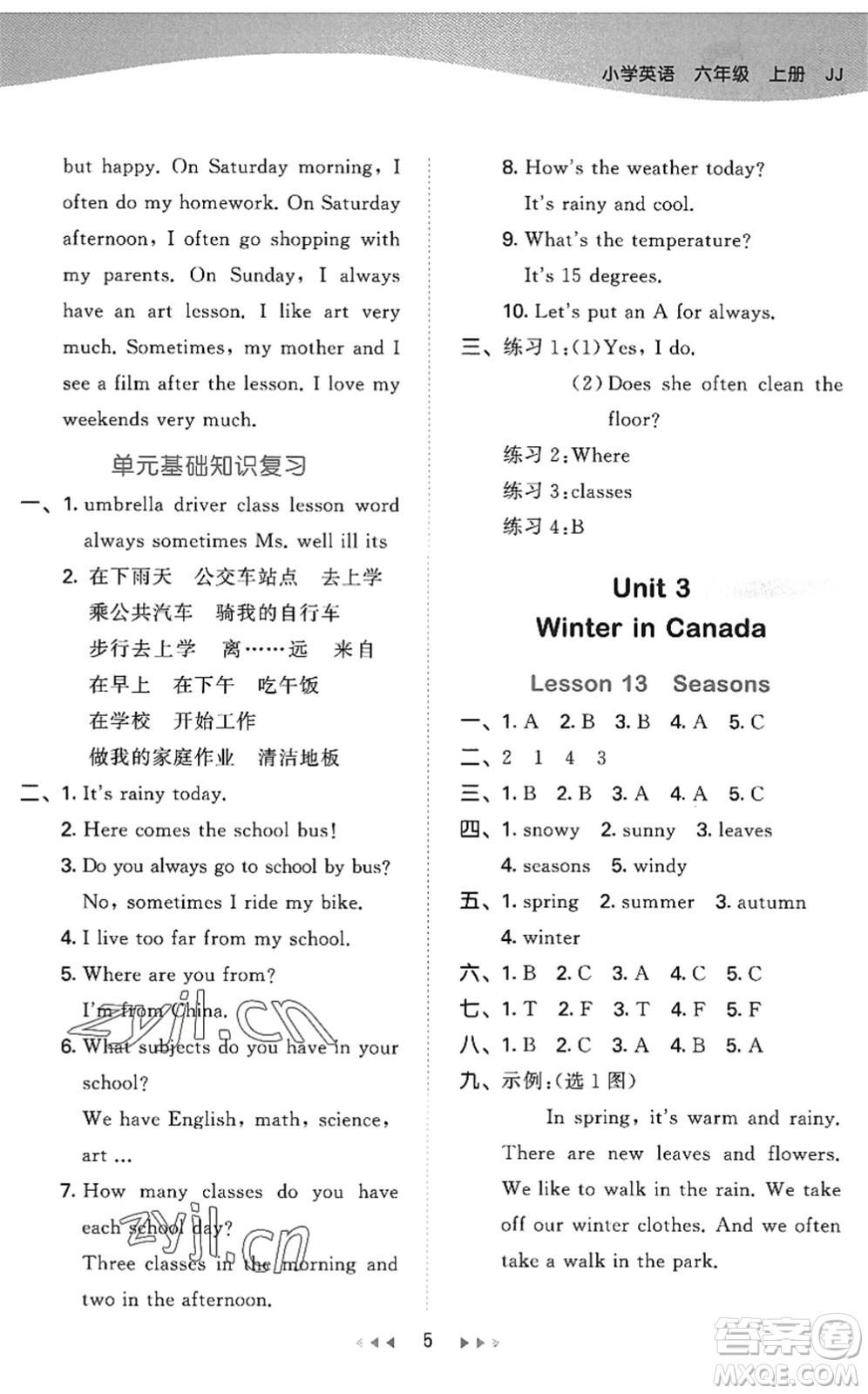 西安出版社2022秋季53天天練六年級英語上冊JJ冀教版答案