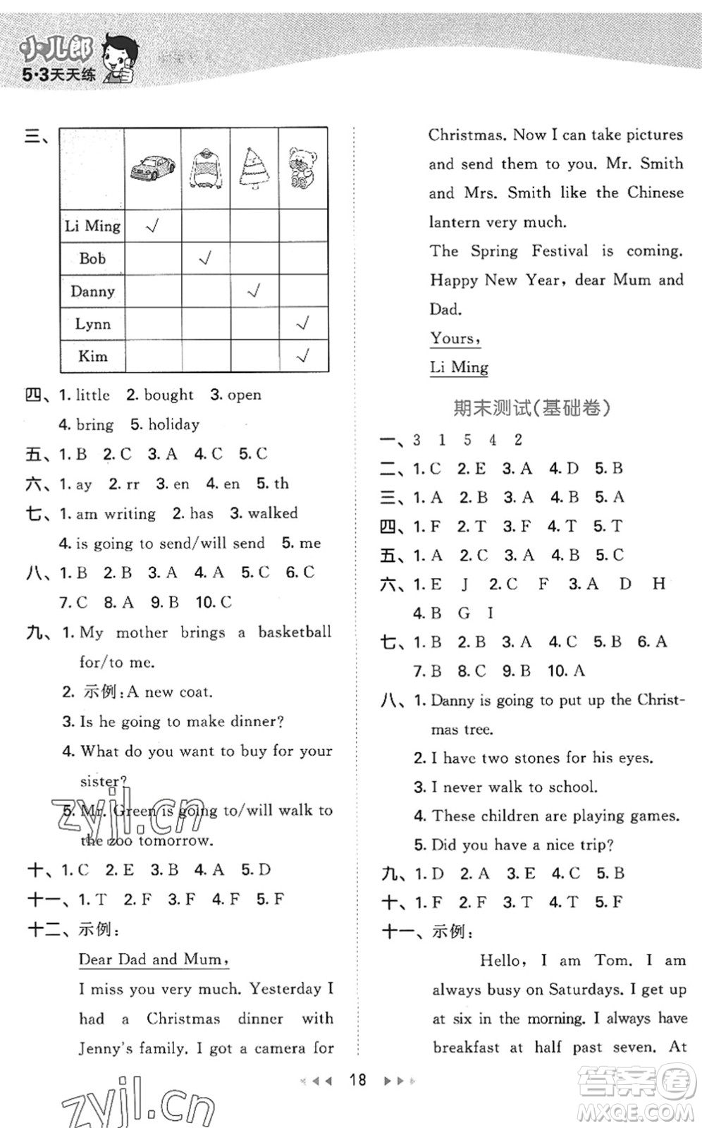 西安出版社2022秋季53天天練六年級英語上冊JJ冀教版答案