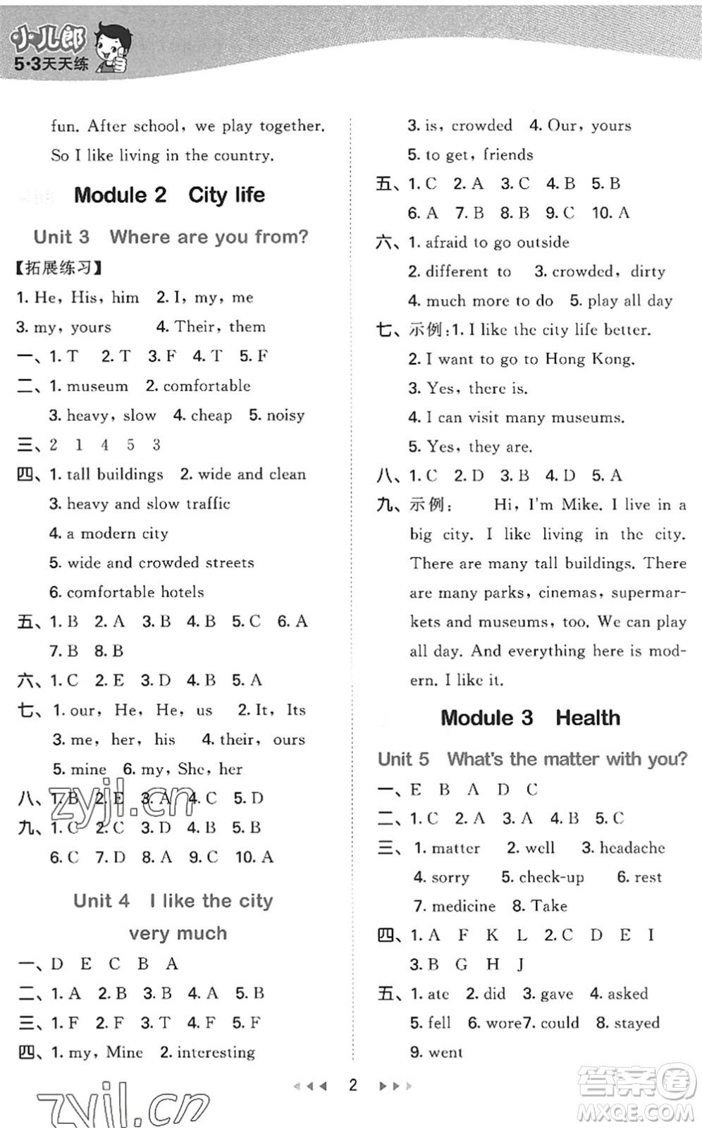 教育科學(xué)出版社2022秋季53天天練六年級(jí)英語上冊(cè)教科版廣州專版答案