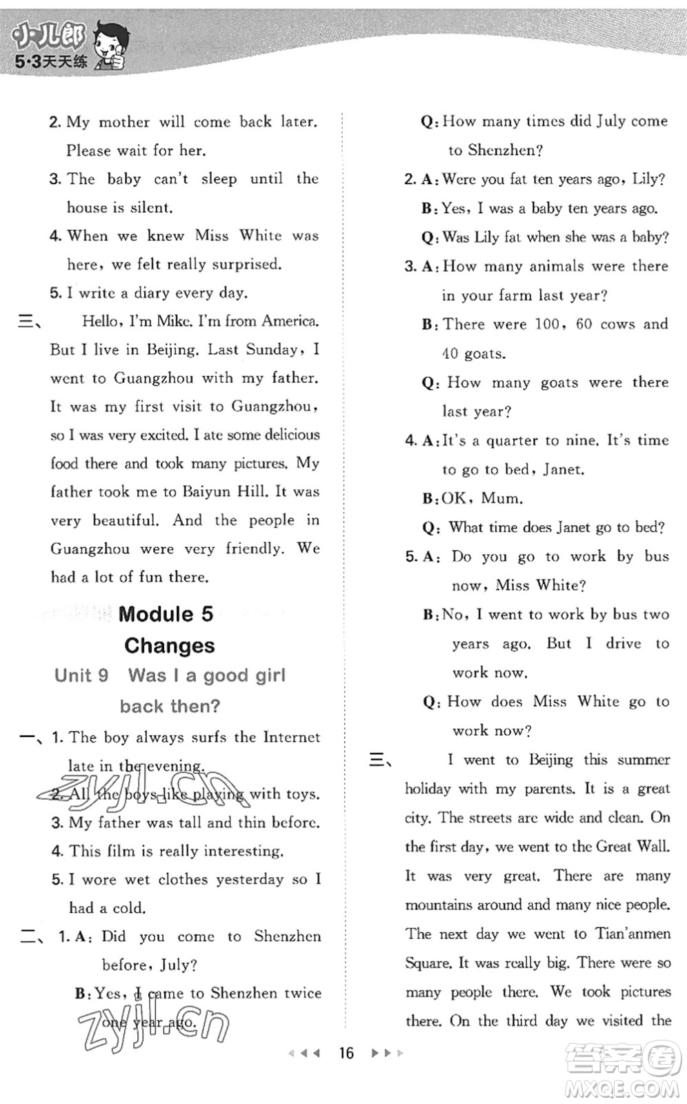 教育科學(xué)出版社2022秋季53天天練六年級(jí)英語上冊(cè)教科版廣州專版答案