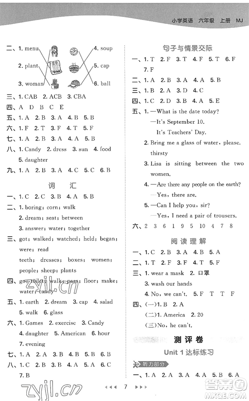 首都師范大學(xué)出版社2022秋季53天天練六年級英語上冊MJ閩教版答案