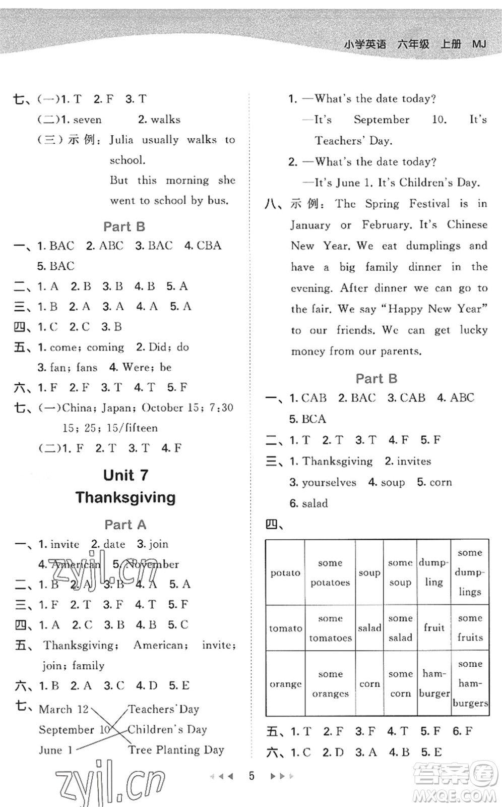 首都師范大學(xué)出版社2022秋季53天天練六年級英語上冊MJ閩教版答案