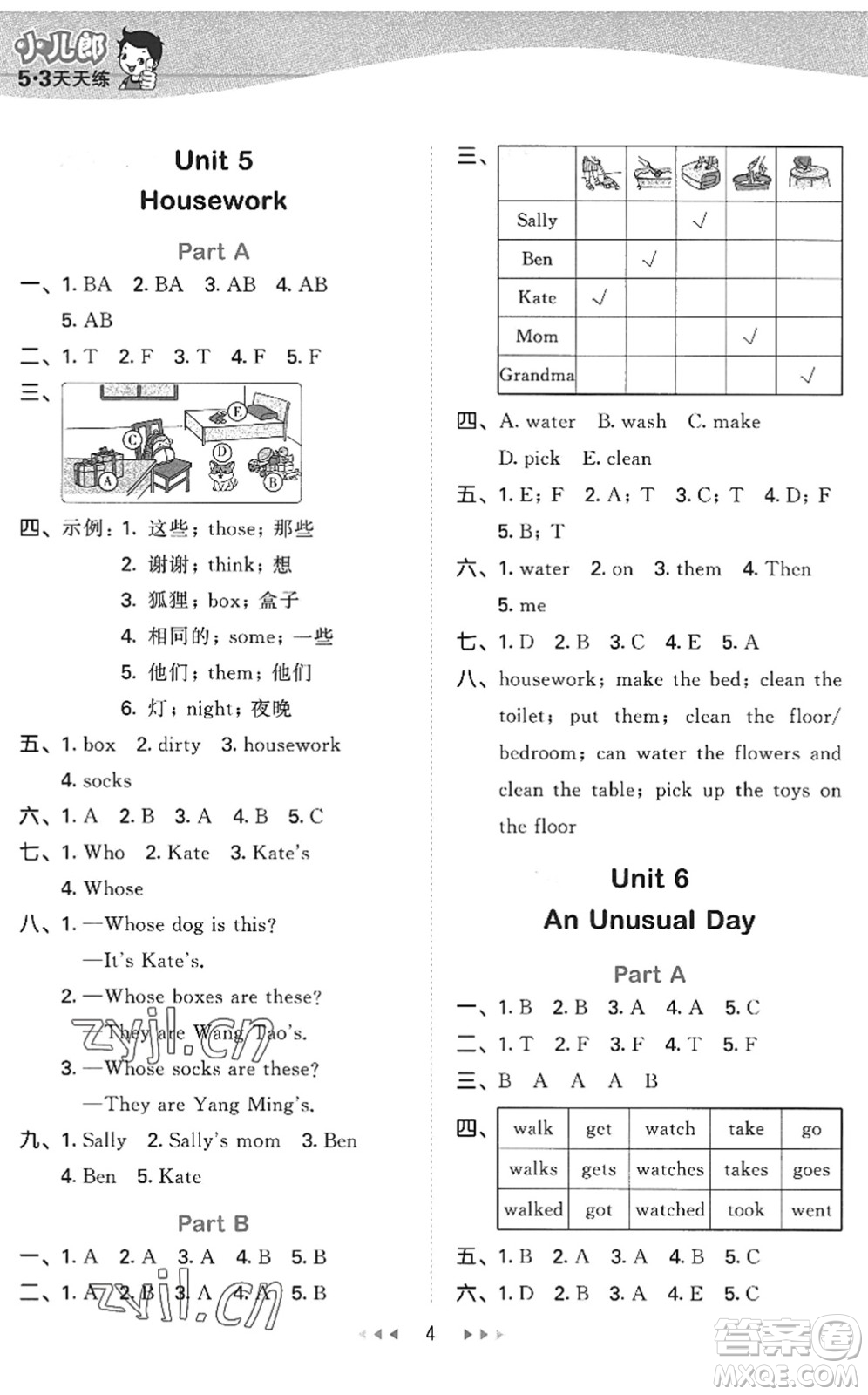 首都師范大學(xué)出版社2022秋季53天天練六年級英語上冊MJ閩教版答案