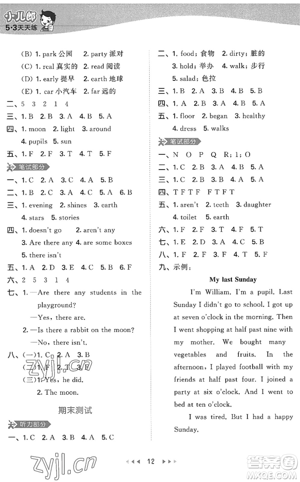 首都師范大學(xué)出版社2022秋季53天天練六年級英語上冊MJ閩教版答案