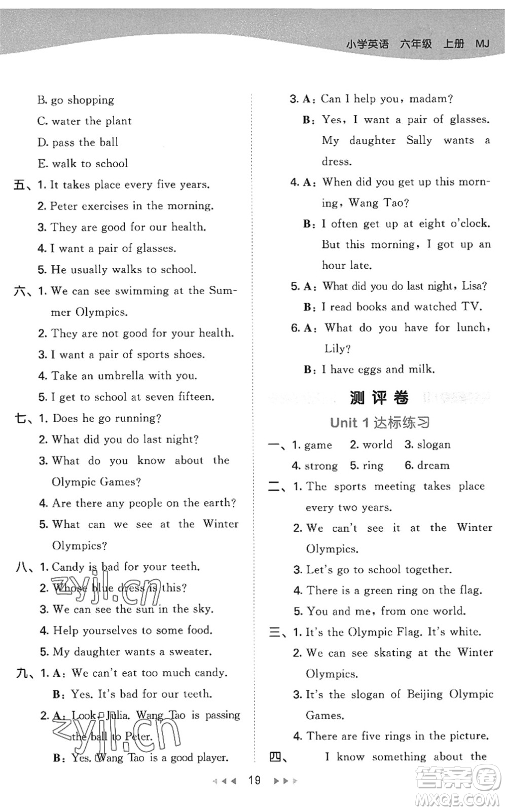 首都師范大學(xué)出版社2022秋季53天天練六年級英語上冊MJ閩教版答案