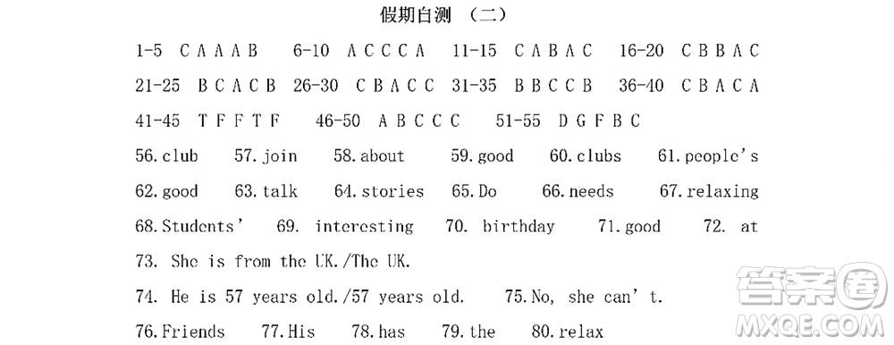 黑龍江少年兒童出版社2022Happy假日暑假七年級文科答案