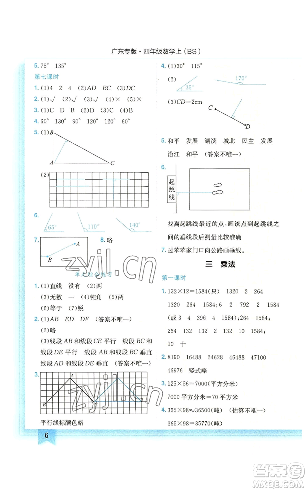 龍門書局2022黃岡小狀元作業(yè)本四年級上冊數(shù)學北師大版廣東專版參考答案