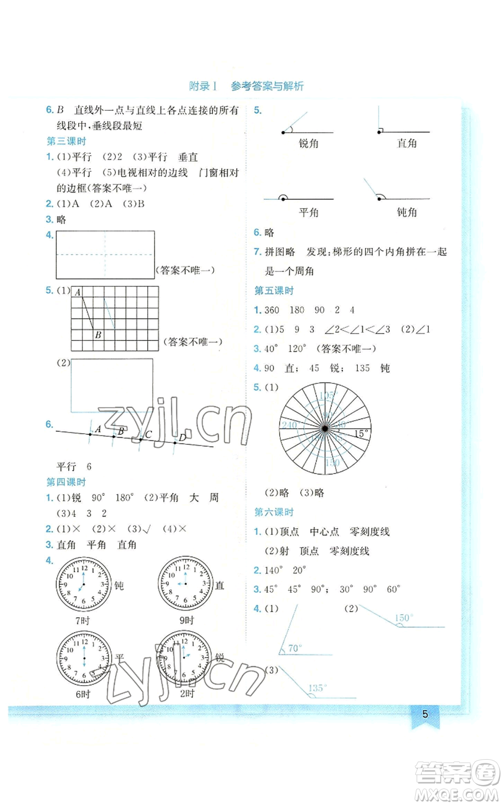 龍門書局2022黃岡小狀元作業(yè)本四年級上冊數(shù)學北師大版廣東專版參考答案