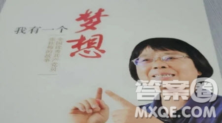 我有一個(gè)夢想讀后感1000字 關(guān)于我有一個(gè)夢想的讀后感1000字