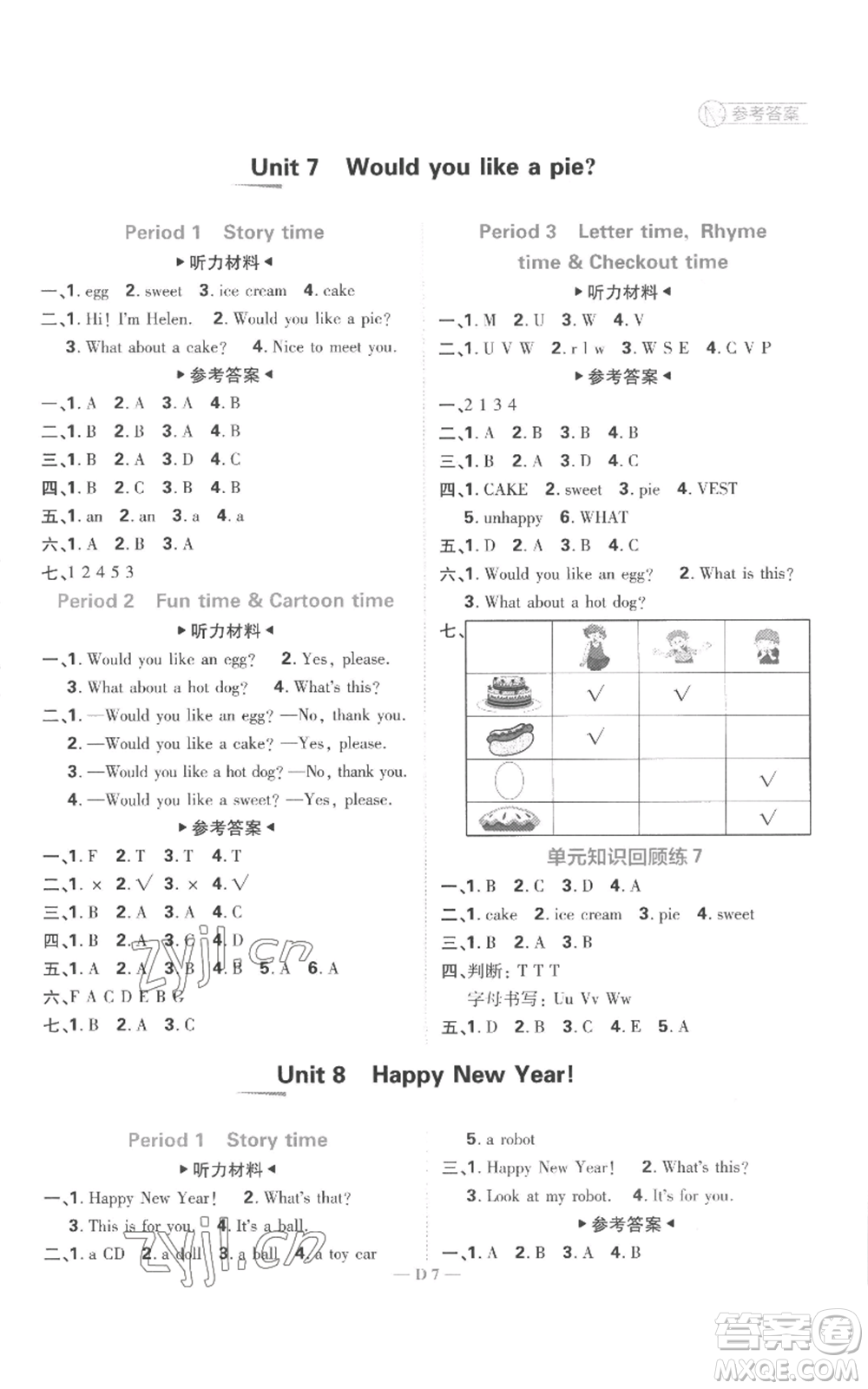 首都師范大學出版社2022小學必刷題三年級上冊英語譯林版參考答案