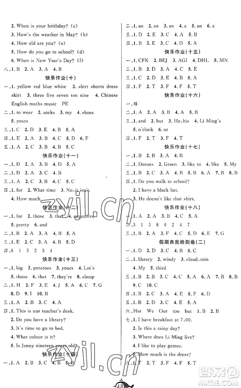 新疆文化出版社2022智多星假期作業(yè)快樂暑假四年級英語冀教版答案