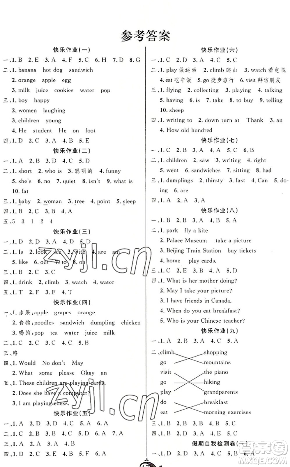 新疆文化出版社2022智多星假期作業(yè)快樂暑假五年級(jí)英語人教版答案