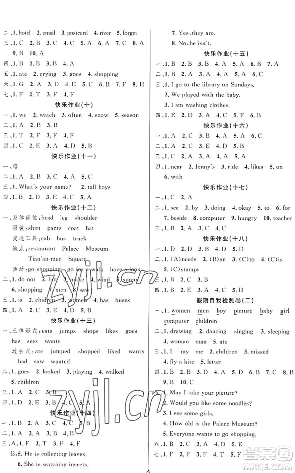 新疆文化出版社2022智多星假期作業(yè)快樂暑假五年級(jí)英語人教版答案