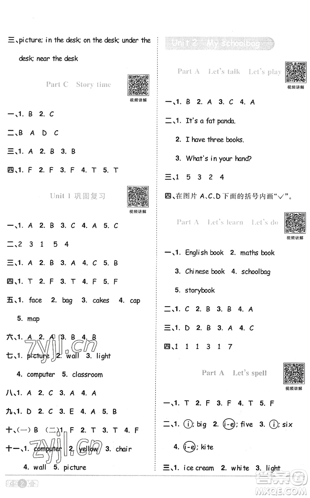 江西教育出版社2022陽光同學(xué)課時優(yōu)化作業(yè)四年級英語上冊PEP版答案