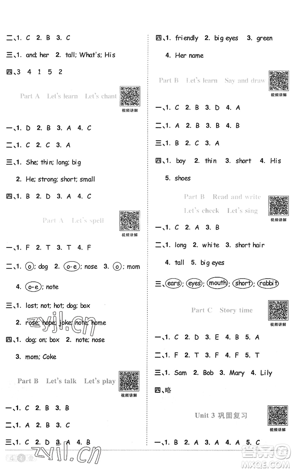 江西教育出版社2022陽光同學(xué)課時優(yōu)化作業(yè)四年級英語上冊PEP版答案