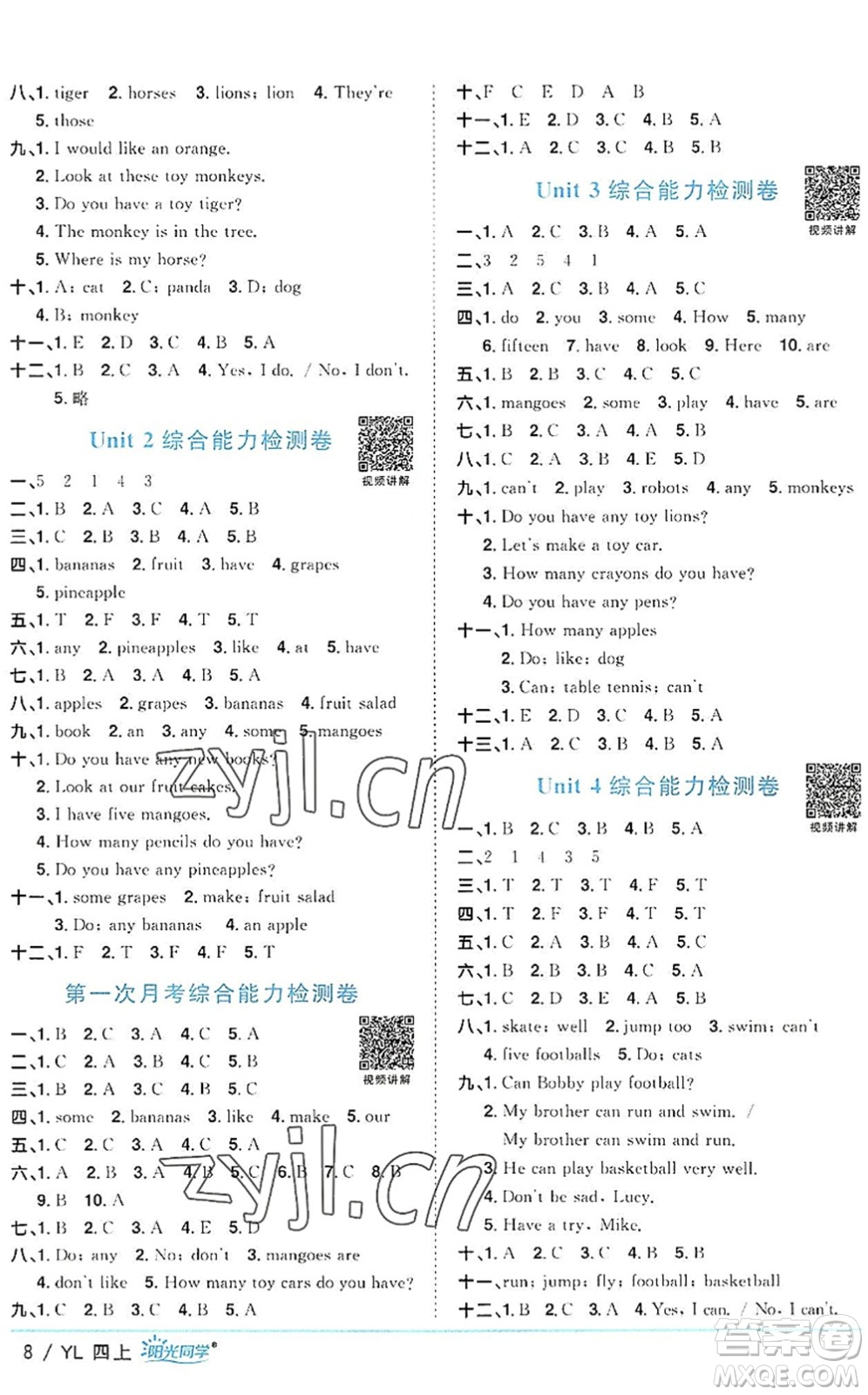 江西教育出版社2022陽光同學課時優(yōu)化作業(yè)四年級英語上冊YL譯林版答案