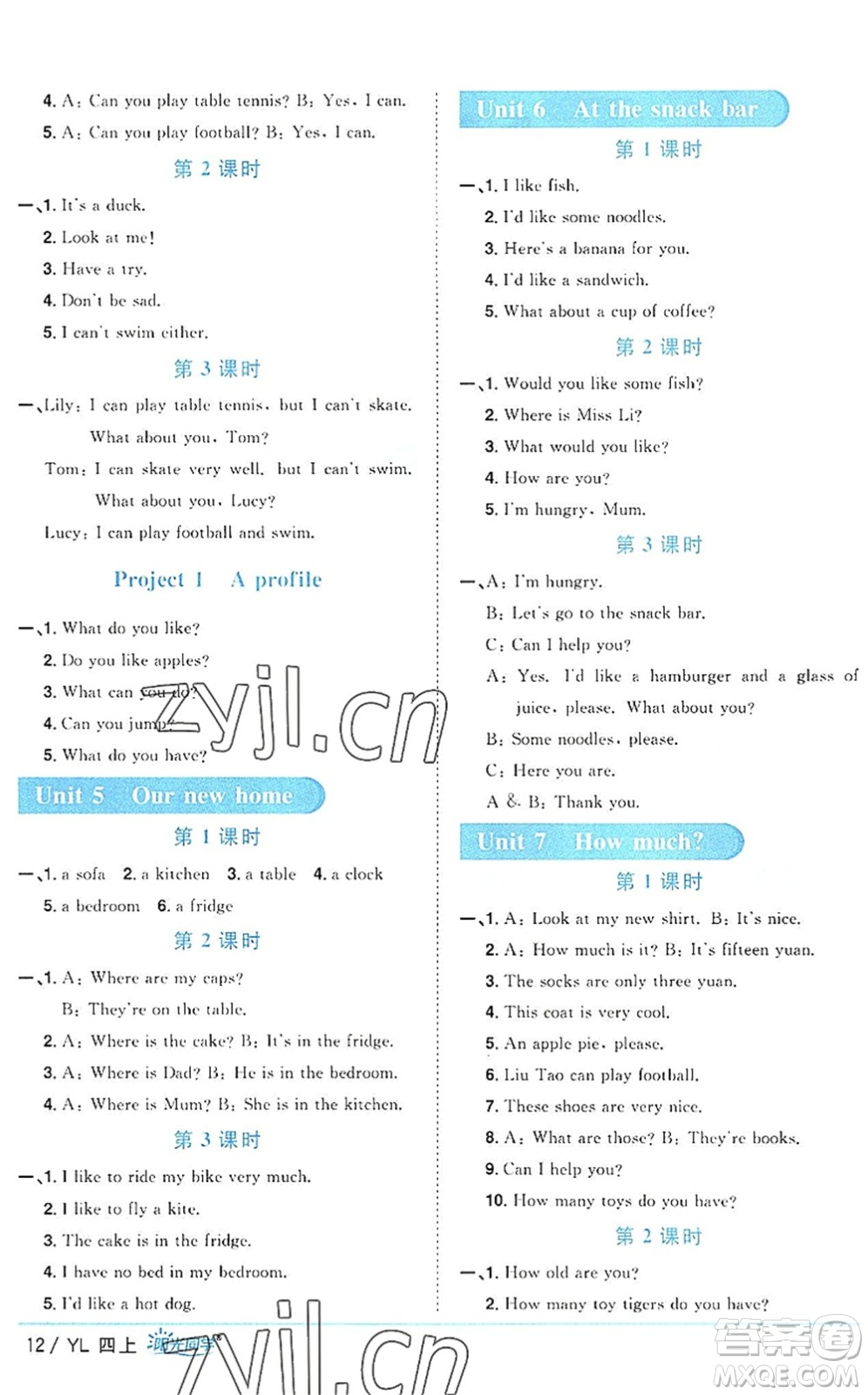 江西教育出版社2022陽光同學課時優(yōu)化作業(yè)四年級英語上冊YL譯林版答案