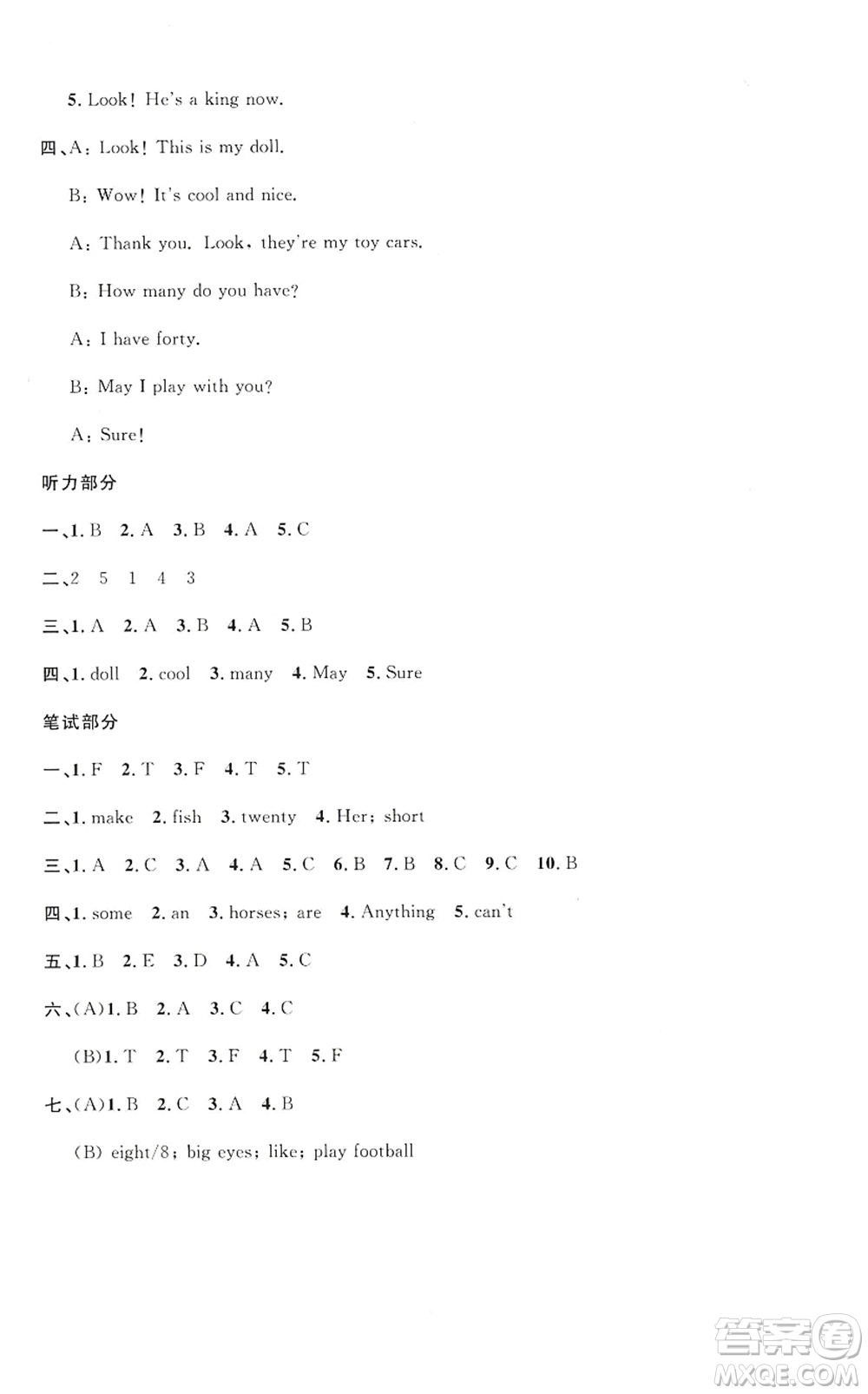 江西教育出版社2022陽光同學課時優(yōu)化作業(yè)四年級英語上冊YL譯林版答案