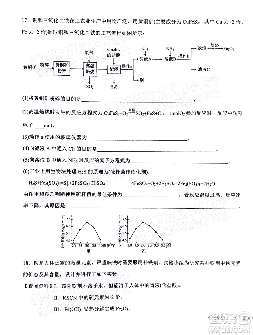 2023屆河北深州中學(xué)高三年級(jí)第一次月考化學(xué)試題及答案