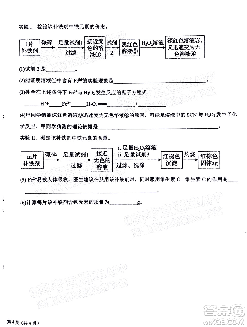 2023屆河北深州中學(xué)高三年級(jí)第一次月考化學(xué)試題及答案